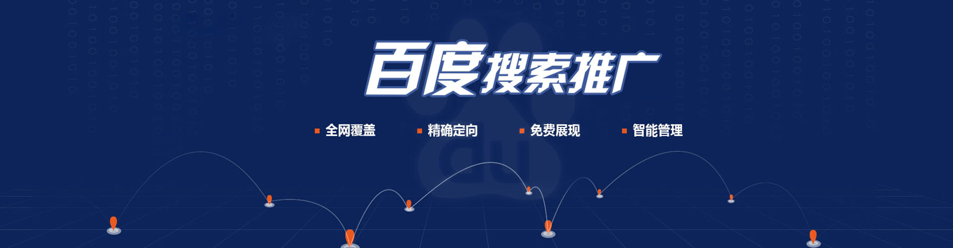元氏百度推广排名