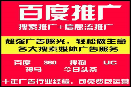 百度广告计费模式案例分析